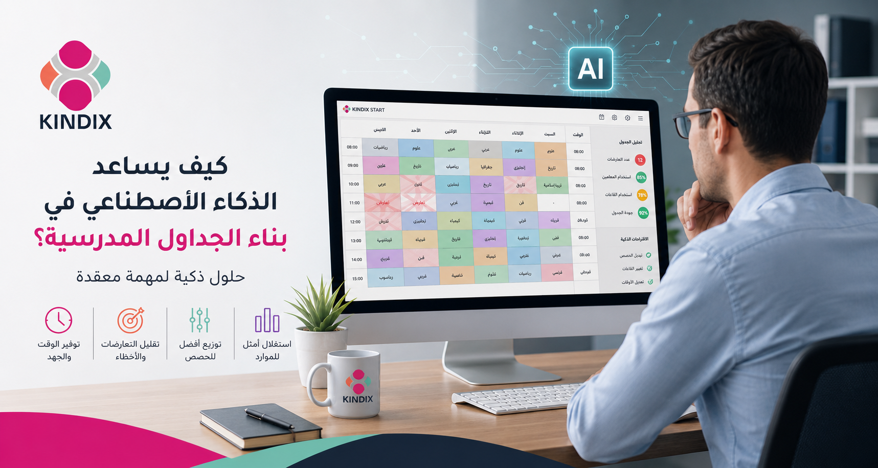 Read more about the article كيف يساعد AI في بناء الجداول؟